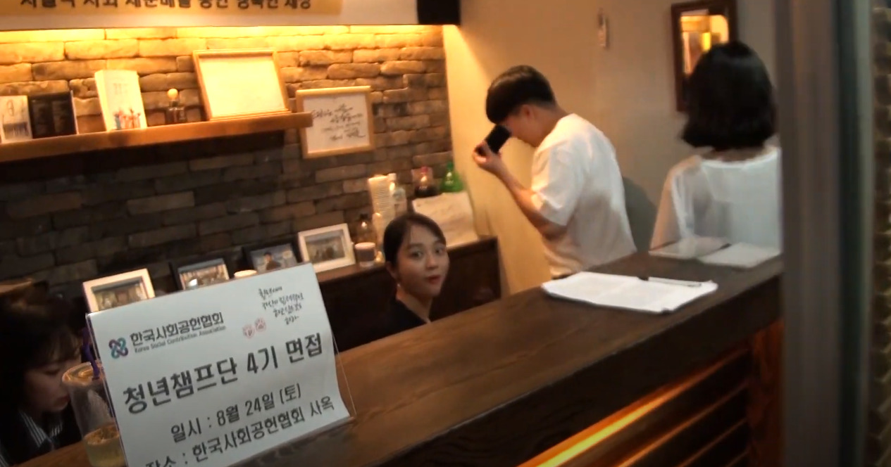 청년챔프단 4기 면접.jpg